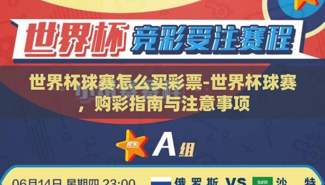 微信头像加世界杯国旗-微信头像与世界杯国旗，个性与激情的碰撞