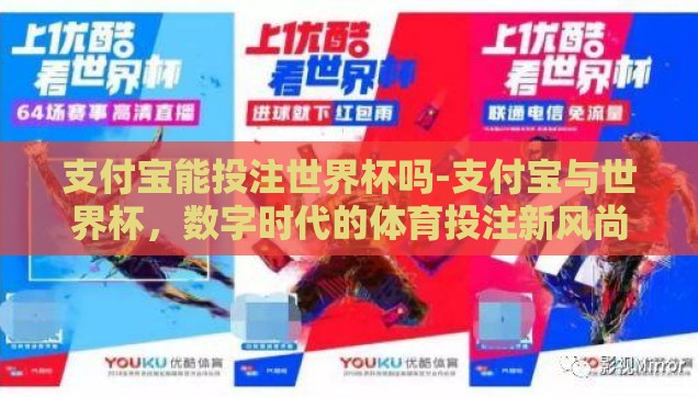 世界杯彩票赔率怎么算-世界杯彩票赔率，揭秘计算背后的逻辑与策略