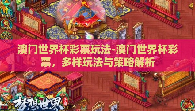 世界杯彩票无法购买-世界杯彩票的购买困境，现实与法律的交织