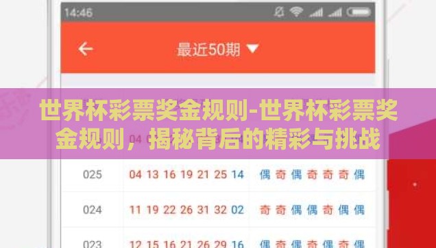足球世界杯在哪里下注-足球世界杯，理性观赛与合法下注指南