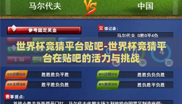 2022世界杯彩票赔率-2022世界杯彩票赔率，揭秘足球盛宴的数字游戏