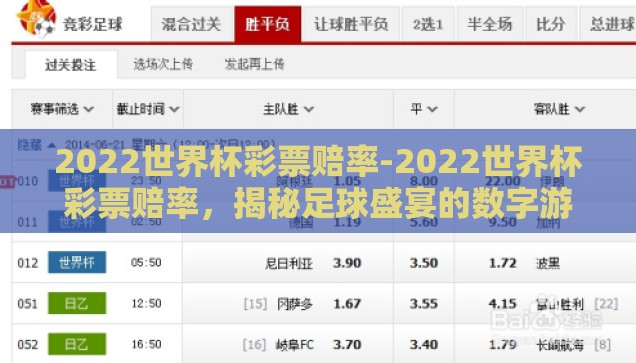 天天买彩票世界杯-天天买彩票世界杯，一种独特的娱乐与梦想交织的体验