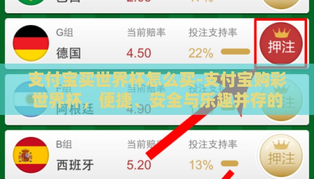 世界杯彩票主胜和主负-世界杯彩票，主胜与主负的博弈艺术